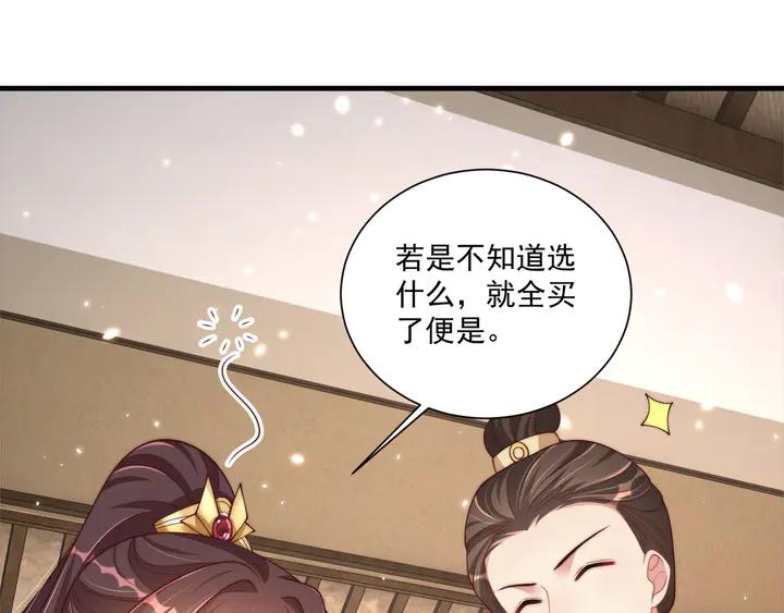 公主在上：国师请下轿韩漫全集-第99话 空桑三公主凤倾城无删减无遮挡章节图片 