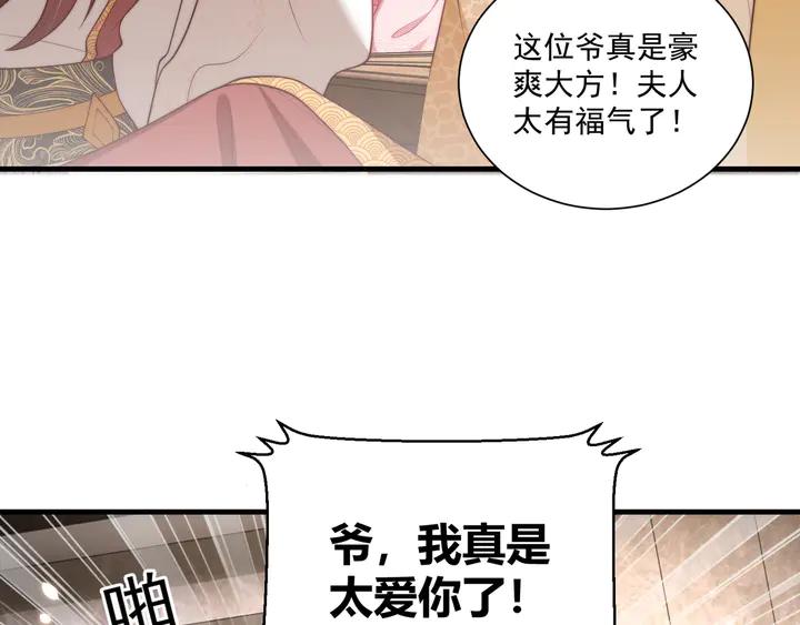 公主在上：国师请下轿韩漫全集-第99话 空桑三公主凤倾城无删减无遮挡章节图片 