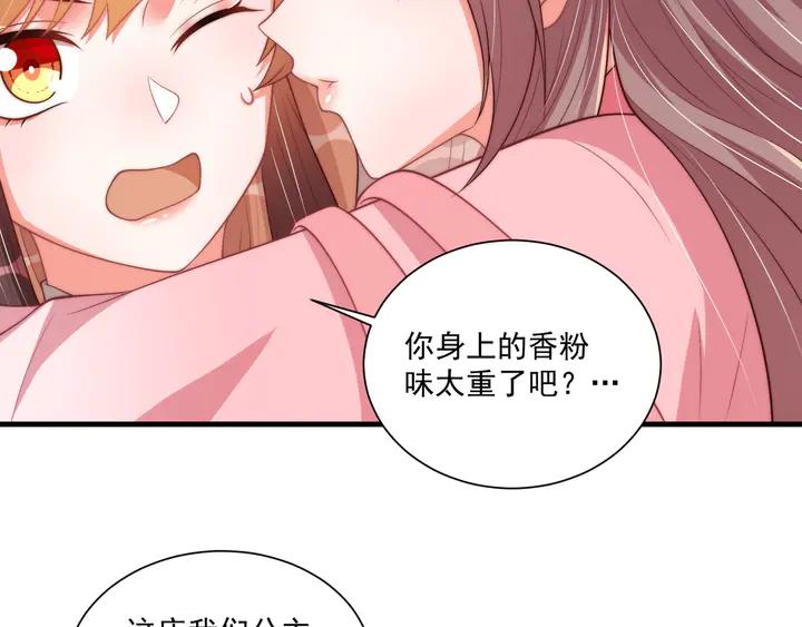公主在上：国师请下轿韩漫全集-第99话 空桑三公主凤倾城无删减无遮挡章节图片 