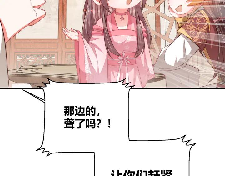 公主在上：国师请下轿韩漫全集-第99话 空桑三公主凤倾城无删减无遮挡章节图片 