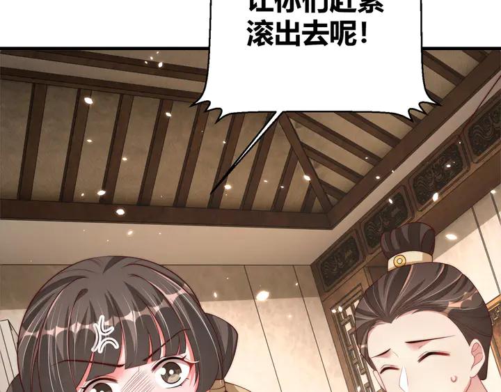 公主在上：国师请下轿韩漫全集-第99话 空桑三公主凤倾城无删减无遮挡章节图片 