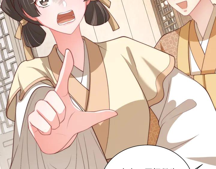 公主在上：国师请下轿韩漫全集-第99话 空桑三公主凤倾城无删减无遮挡章节图片 