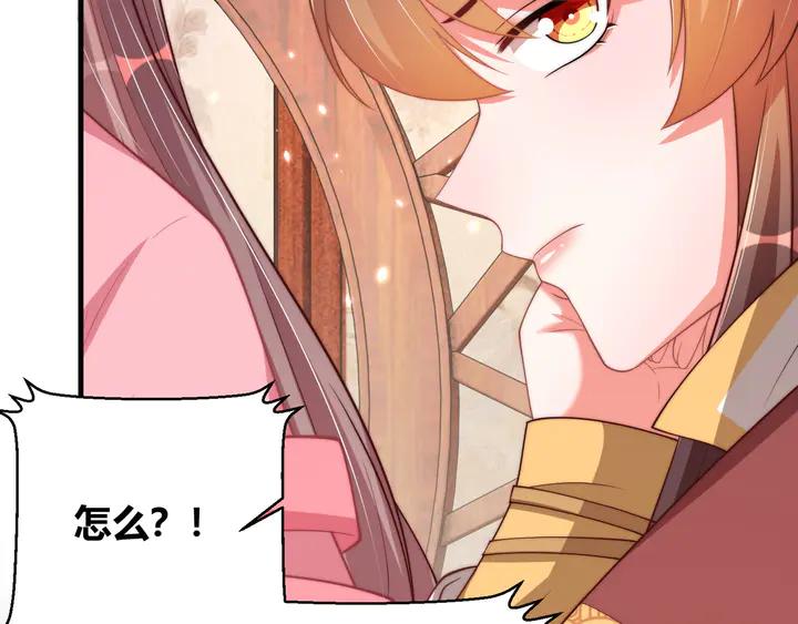 公主在上：国师请下轿韩漫全集-第99话 空桑三公主凤倾城无删减无遮挡章节图片 