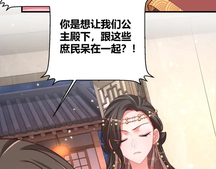 公主在上：国师请下轿韩漫全集-第99话 空桑三公主凤倾城无删减无遮挡章节图片 