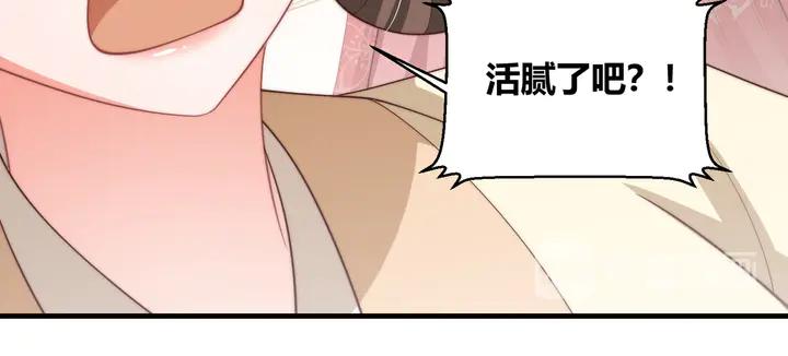 公主在上：国师请下轿韩漫全集-第99话 空桑三公主凤倾城无删减无遮挡章节图片 