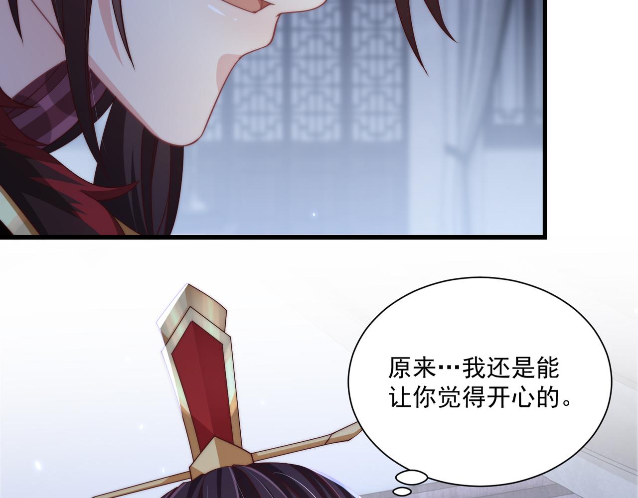 公主在上：国师请下轿韩漫全集-第100话 打你不亏无删减无遮挡章节图片 