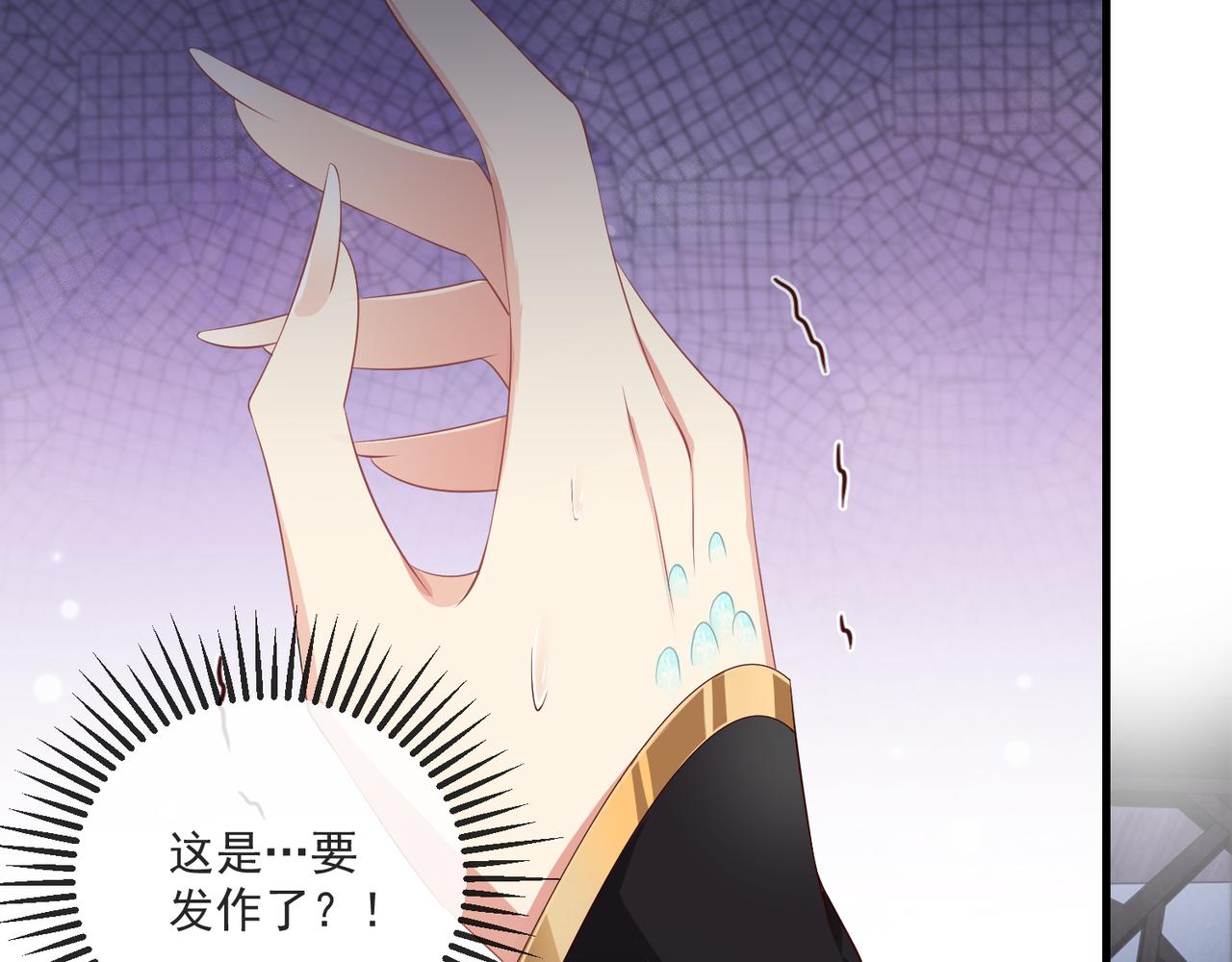 公主在上：国师请下轿韩漫全集-第100话 打你不亏无删减无遮挡章节图片 