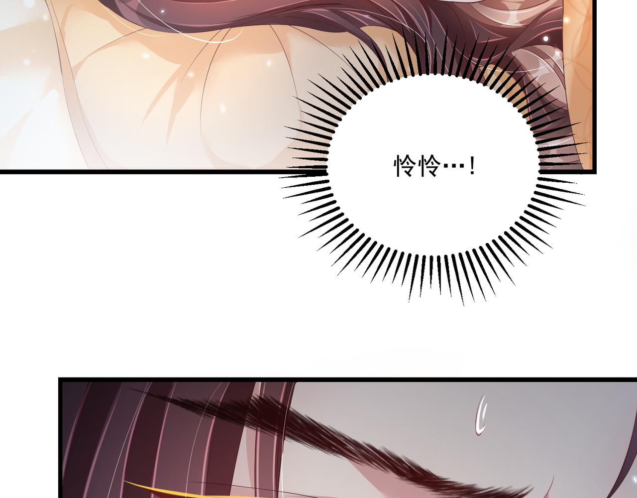 公主在上：国师请下轿韩漫全集-第100话 打你不亏无删减无遮挡章节图片 