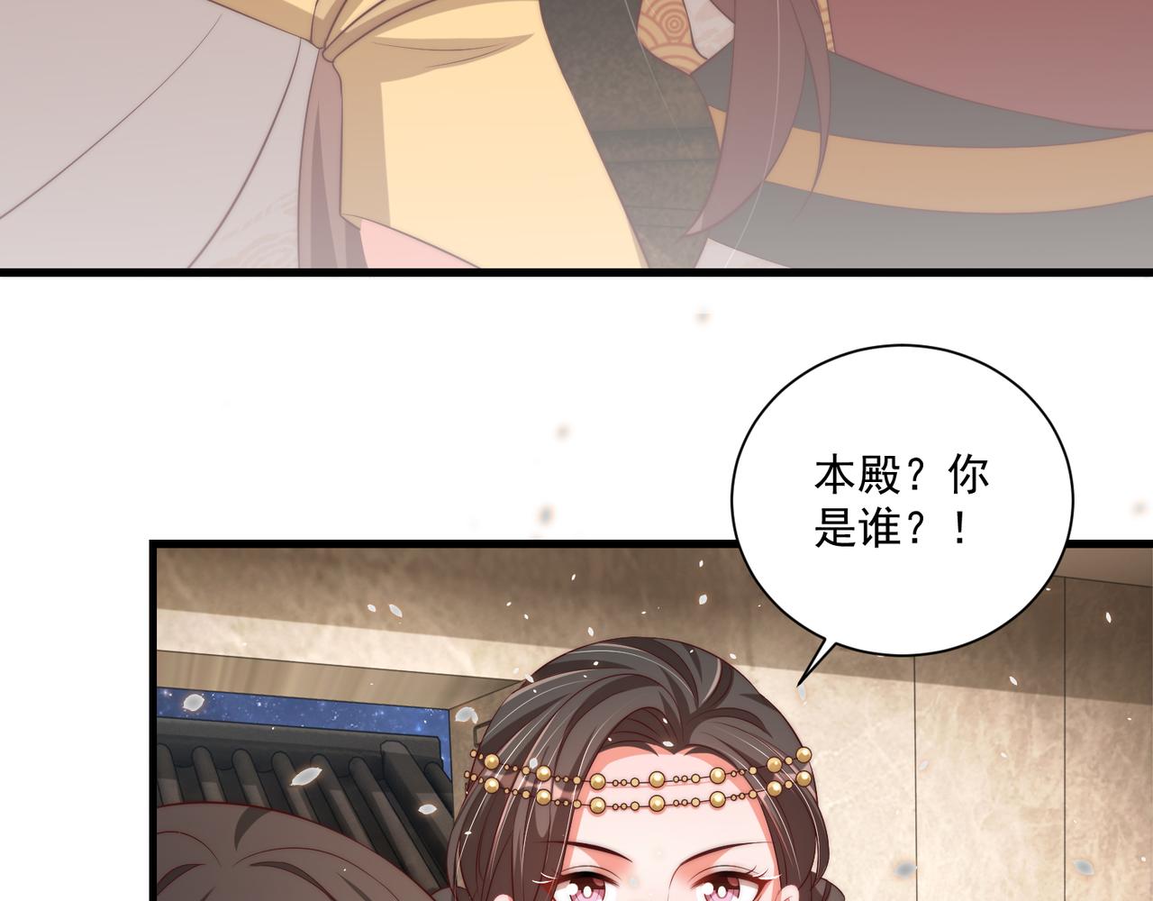公主在上：国师请下轿韩漫全集-第100话 打你不亏无删减无遮挡章节图片 