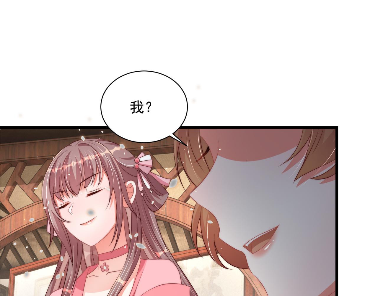 公主在上：国师请下轿韩漫全集-第100话 打你不亏无删减无遮挡章节图片 