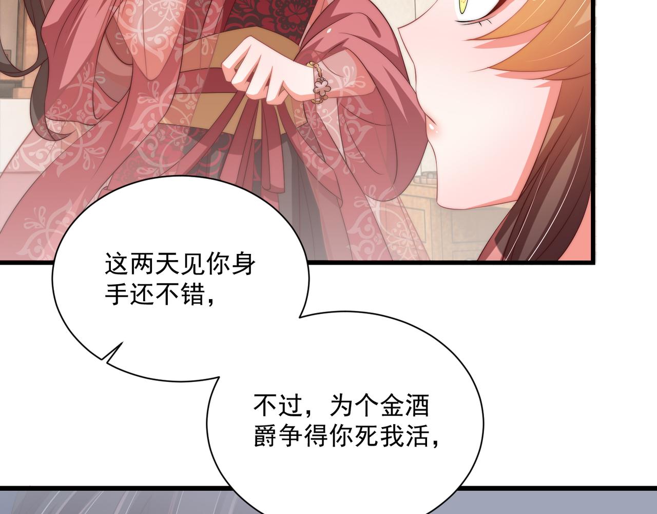 公主在上：国师请下轿韩漫全集-第100话 打你不亏无删减无遮挡章节图片 