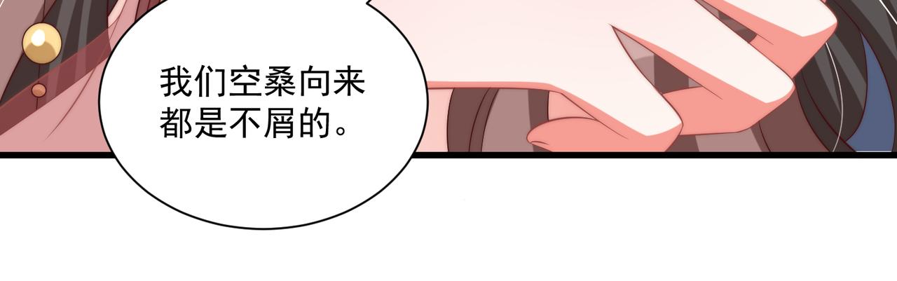 公主在上：国师请下轿韩漫全集-第100话 打你不亏无删减无遮挡章节图片 