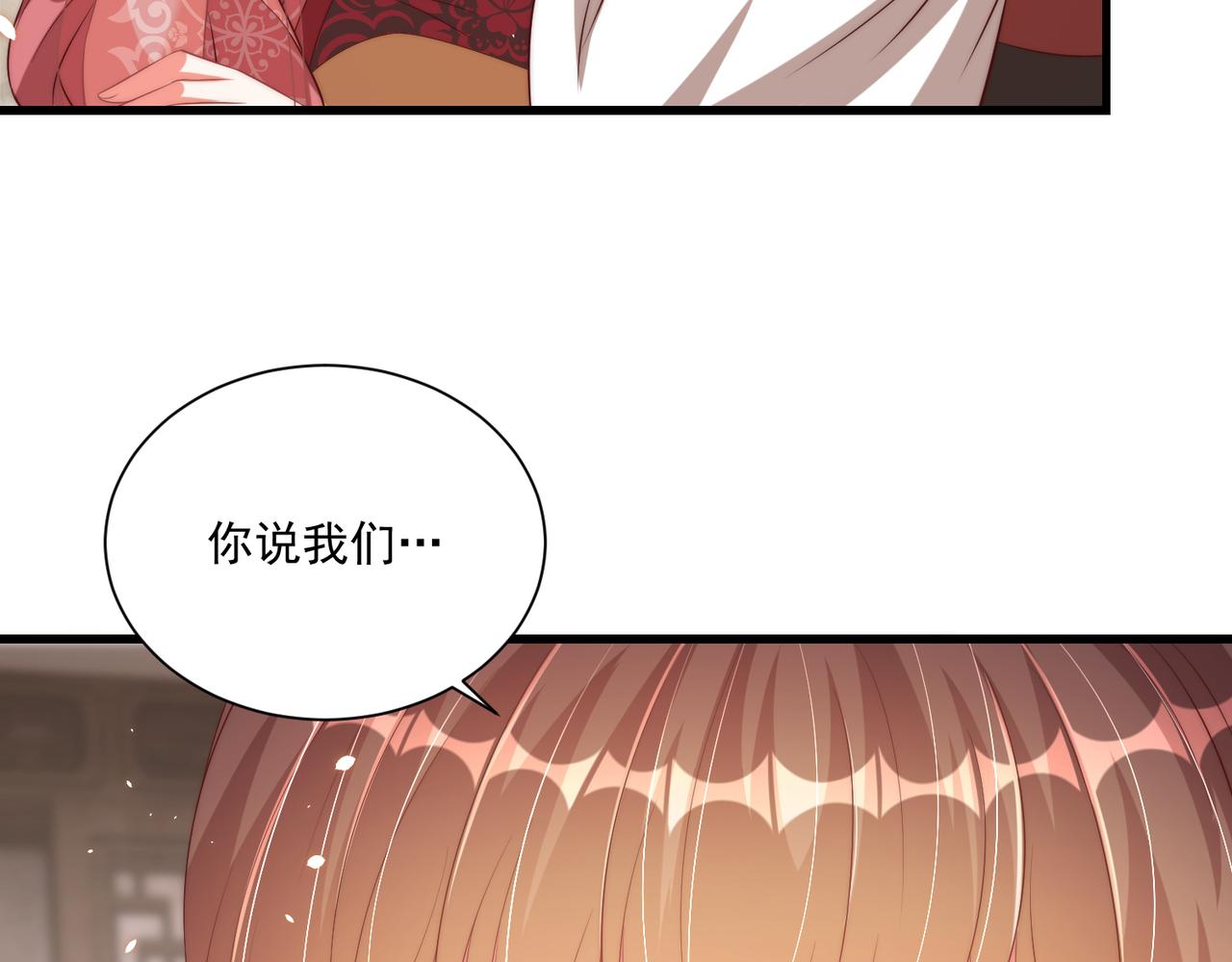 公主在上：国师请下轿韩漫全集-第100话 打你不亏无删减无遮挡章节图片 