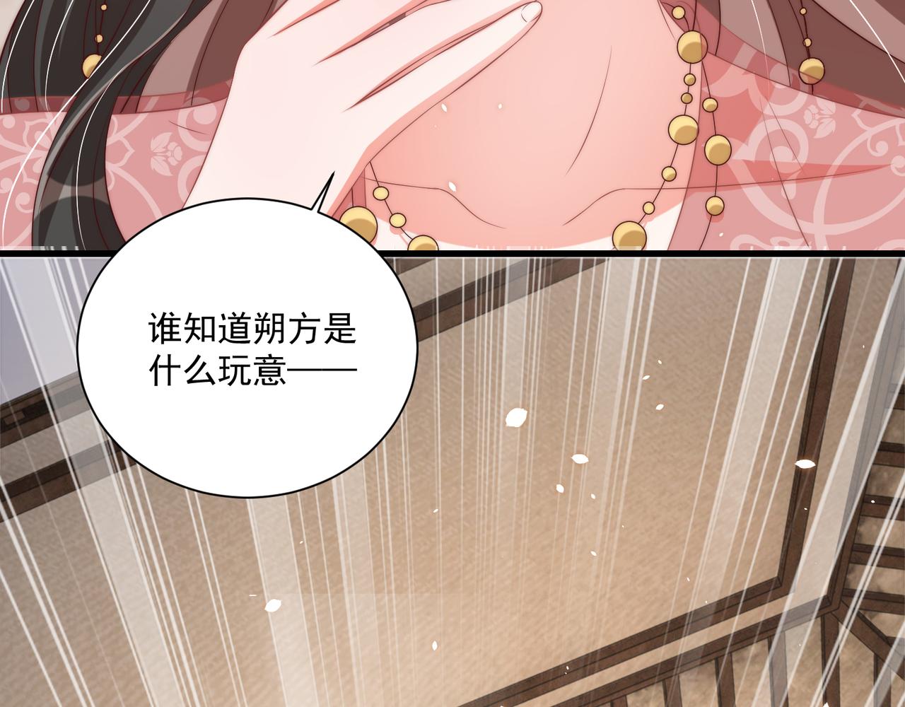 公主在上：国师请下轿韩漫全集-第100话 打你不亏无删减无遮挡章节图片 
