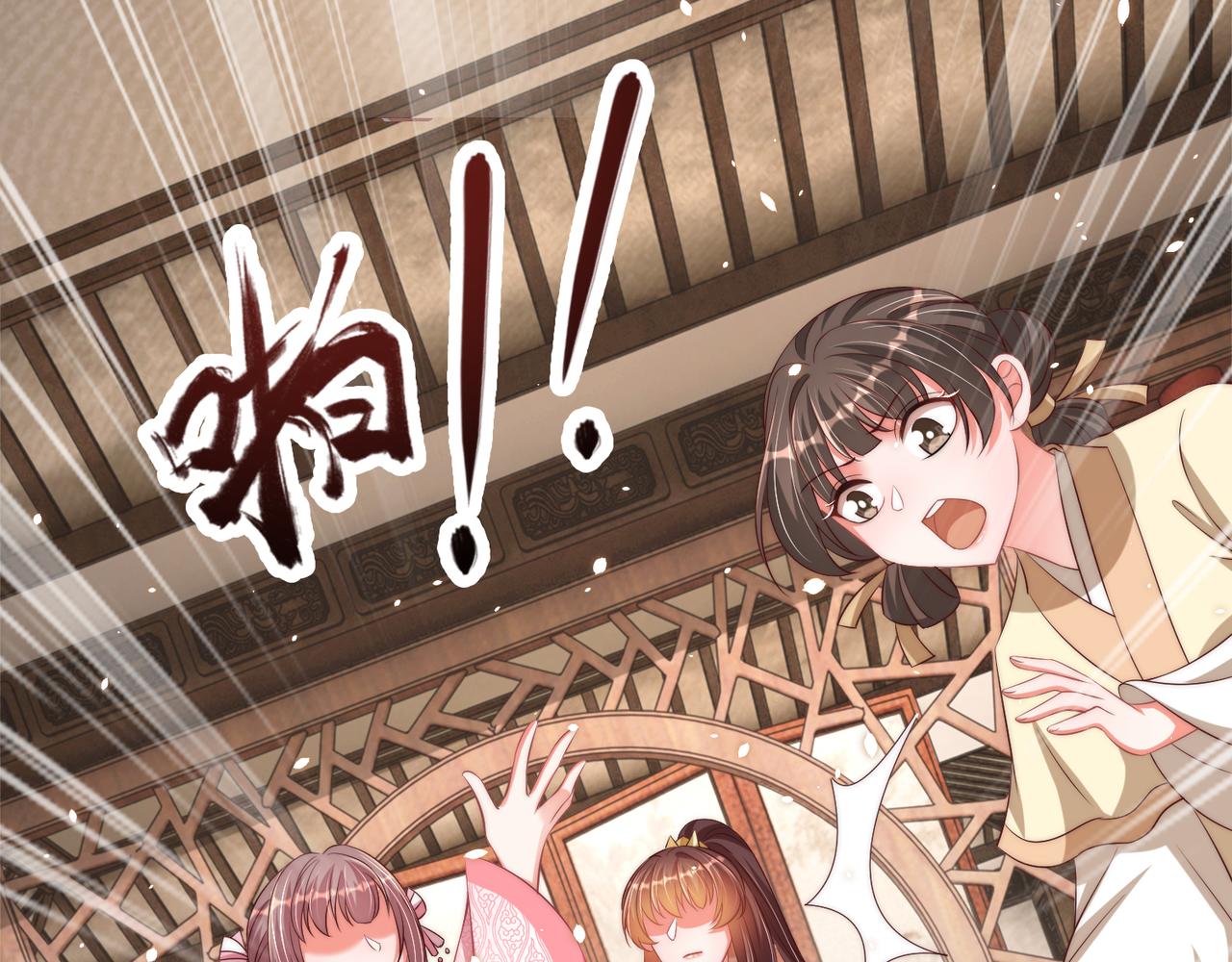 公主在上：国师请下轿韩漫全集-第100话 打你不亏无删减无遮挡章节图片 