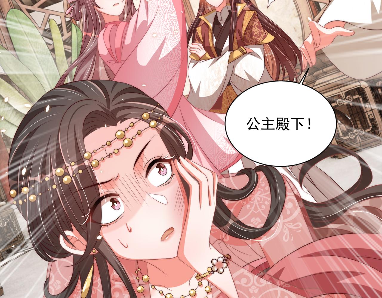 公主在上：国师请下轿韩漫全集-第100话 打你不亏无删减无遮挡章节图片 