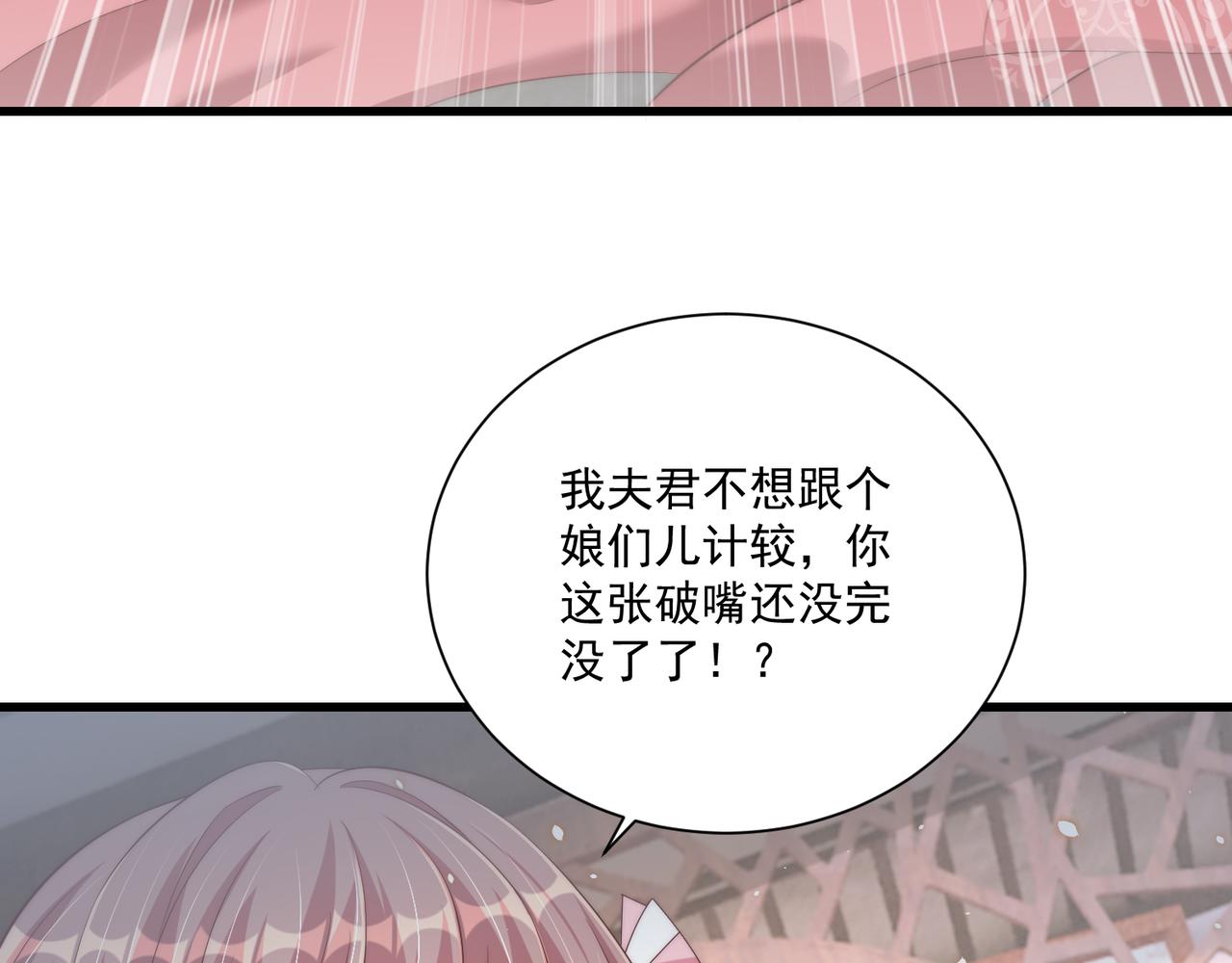公主在上：国师请下轿韩漫全集-第100话 打你不亏无删减无遮挡章节图片 