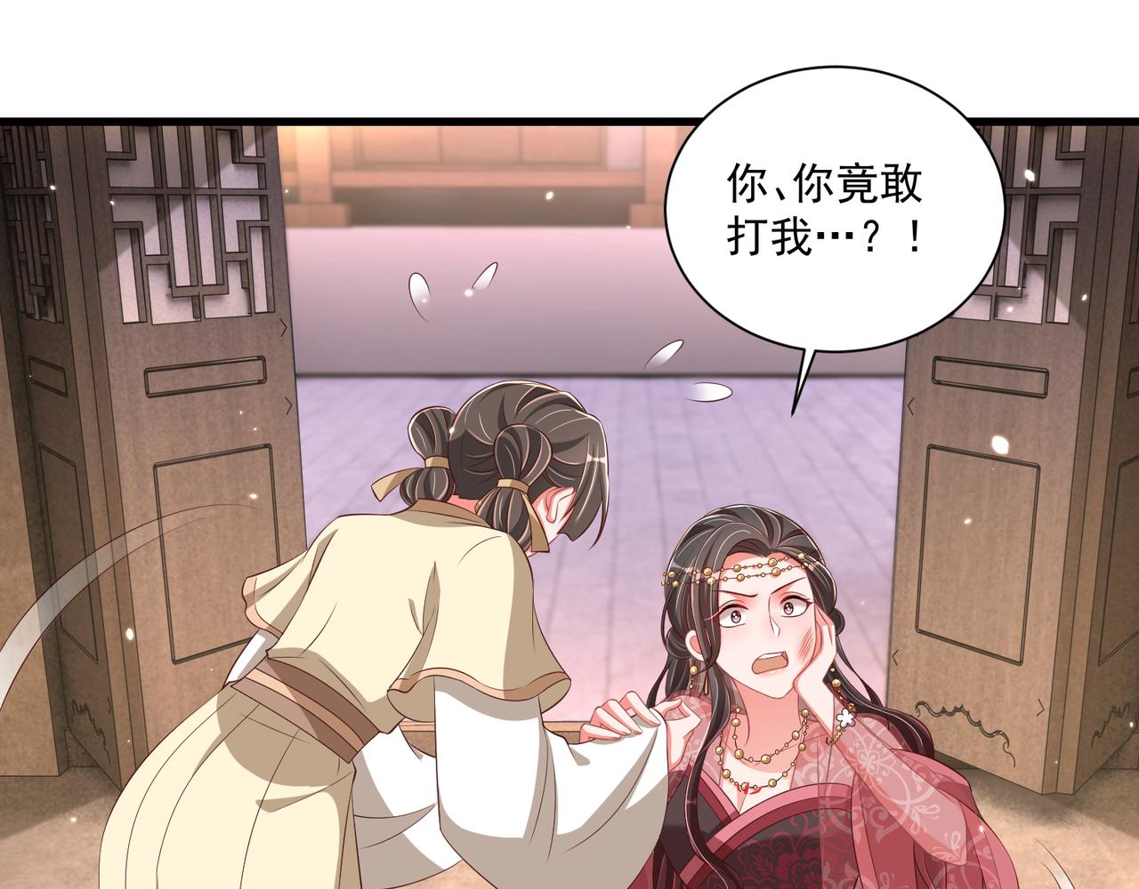 公主在上：国师请下轿韩漫全集-第100话 打你不亏无删减无遮挡章节图片 