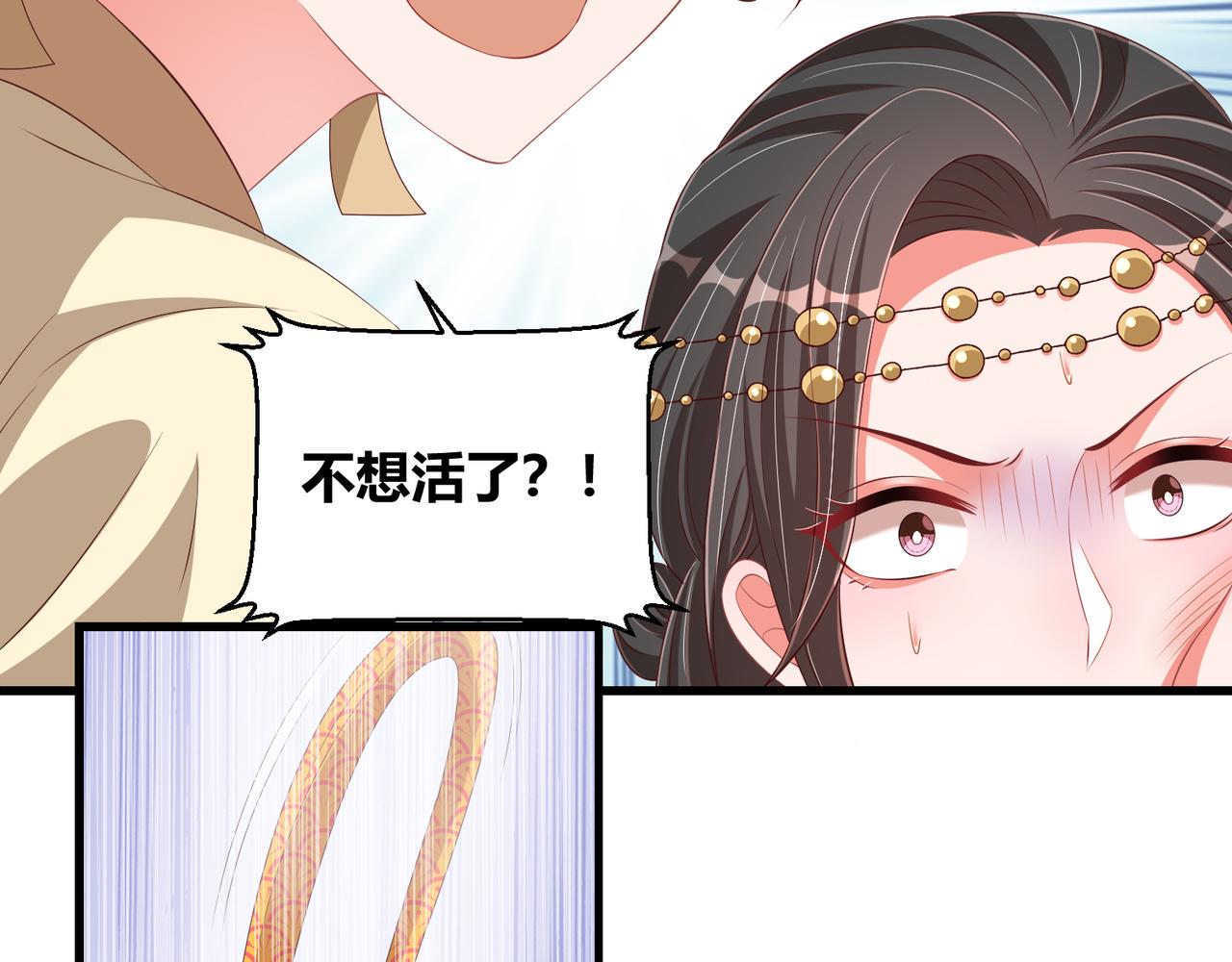 公主在上：国师请下轿韩漫全集-第100话 打你不亏无删减无遮挡章节图片 