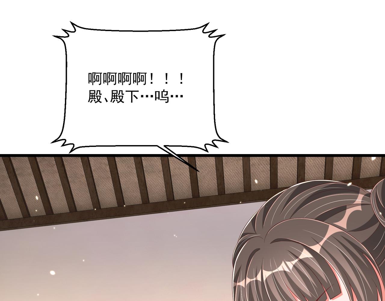公主在上：国师请下轿韩漫全集-第100话 打你不亏无删减无遮挡章节图片 