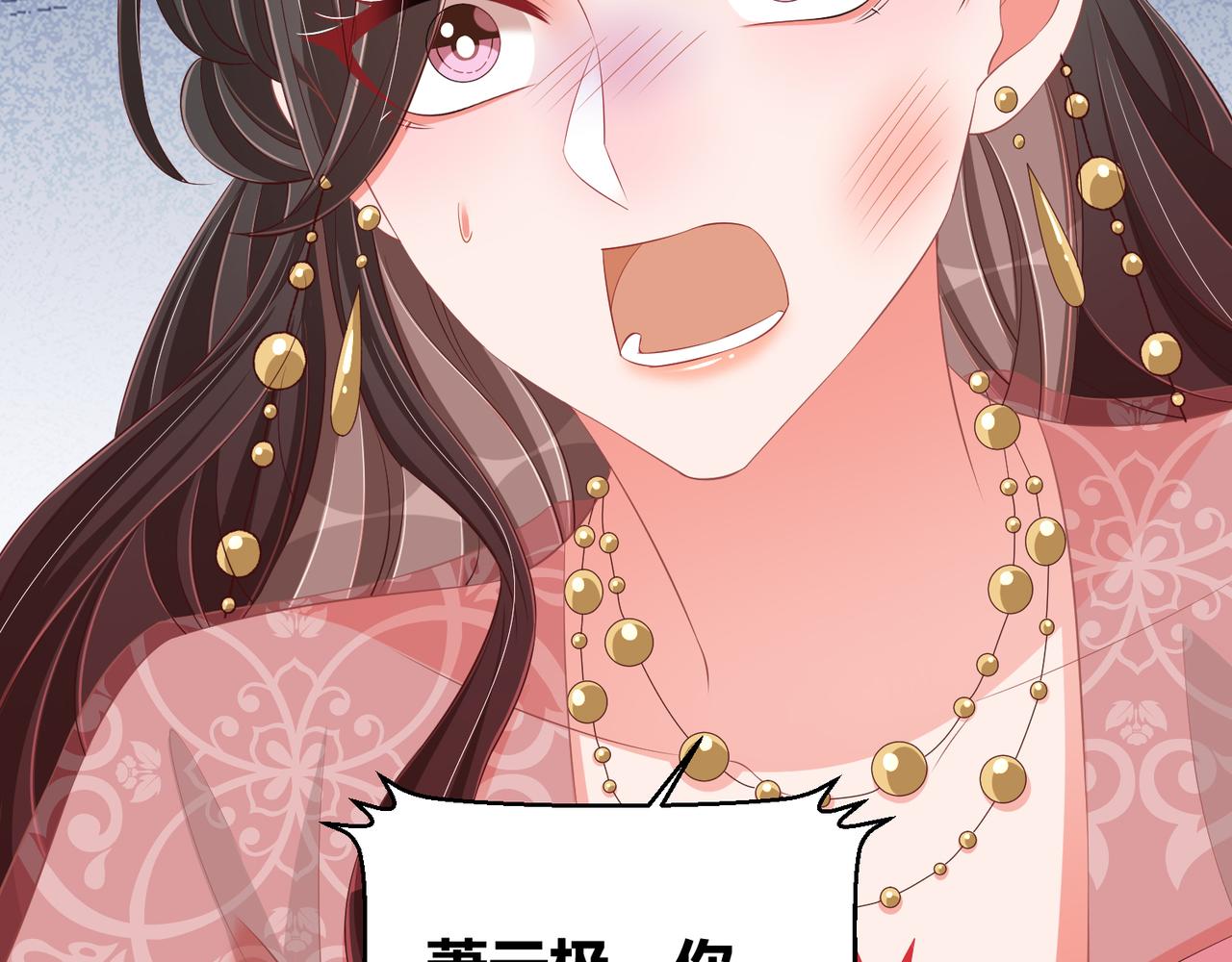 公主在上：国师请下轿韩漫全集-第100话 打你不亏无删减无遮挡章节图片 