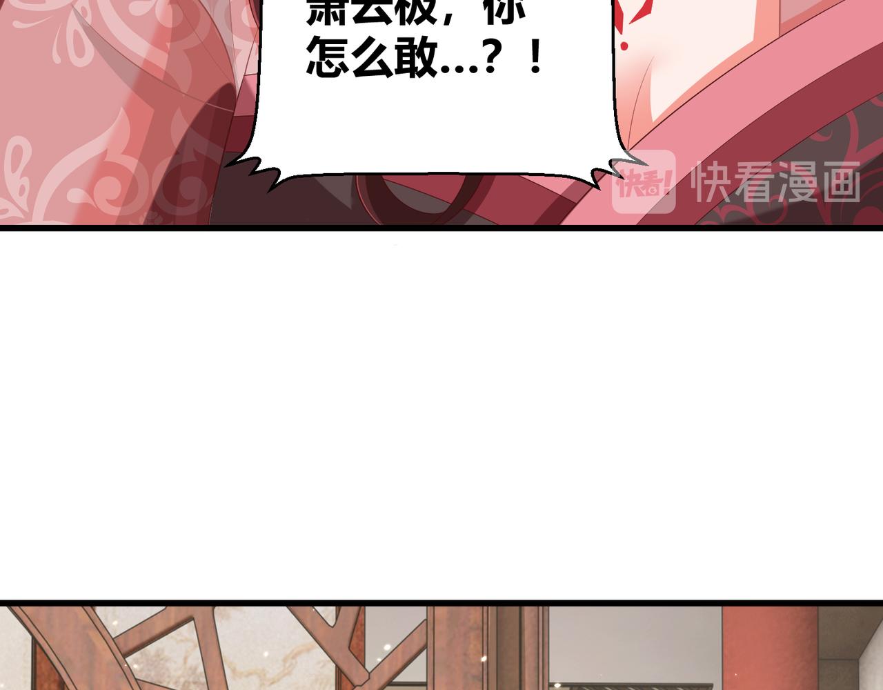 公主在上：国师请下轿韩漫全集-第100话 打你不亏无删减无遮挡章节图片 
