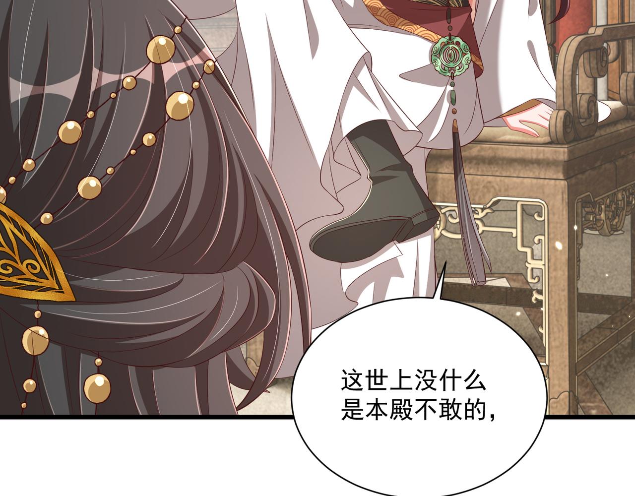 公主在上：国师请下轿韩漫全集-第100话 打你不亏无删减无遮挡章节图片 