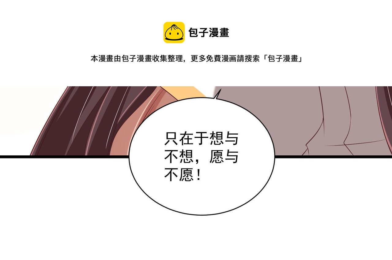 公主在上：国师请下轿韩漫全集-第100话 打你不亏无删减无遮挡章节图片 