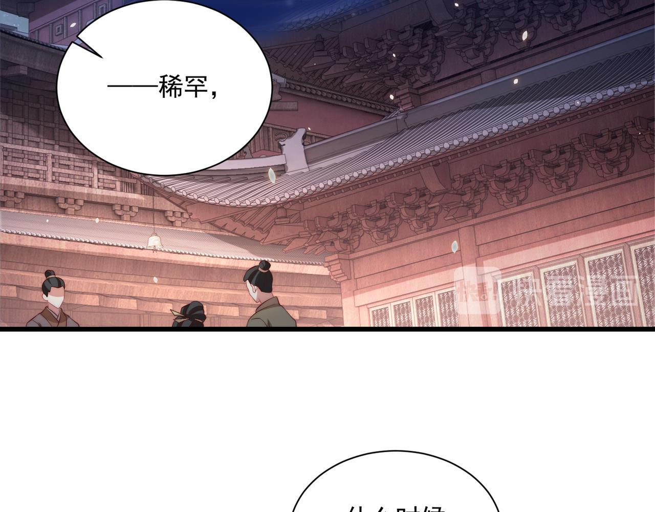 公主在上：国师请下轿韩漫全集-第100话 打你不亏无删减无遮挡章节图片 