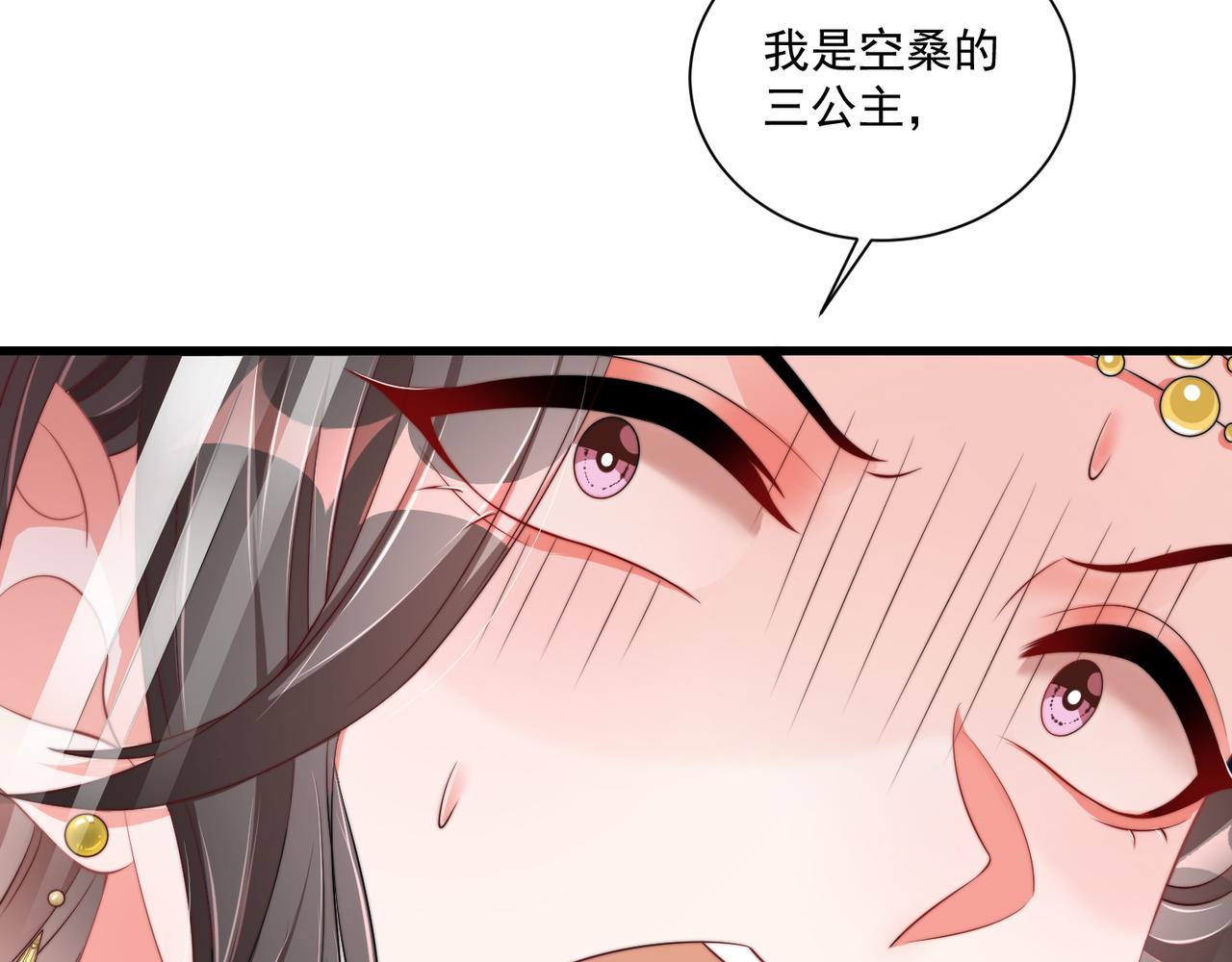 公主在上：国师请下轿韩漫全集-第100话 打你不亏无删减无遮挡章节图片 