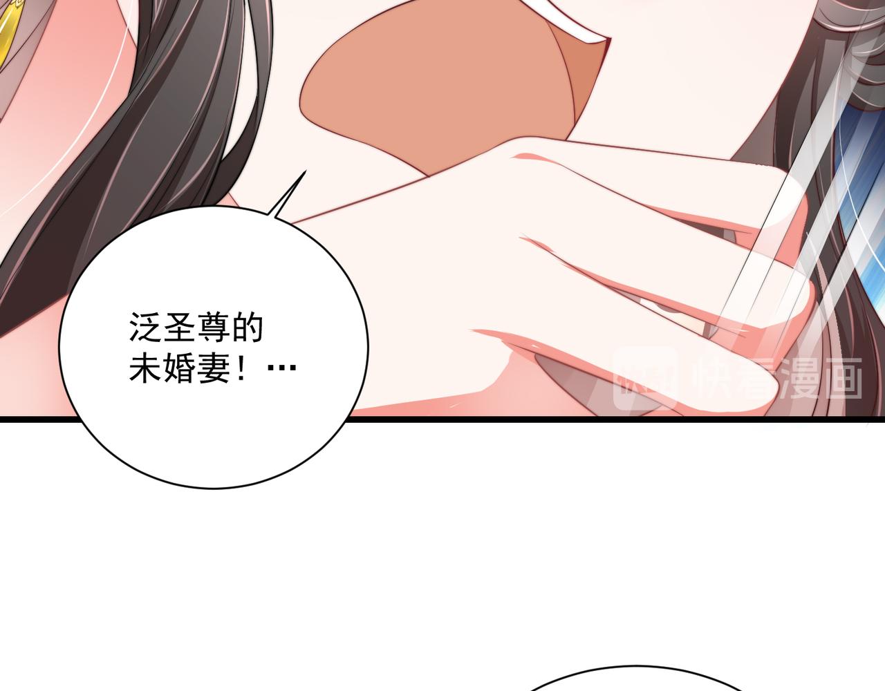 公主在上：国师请下轿韩漫全集-第100话 打你不亏无删减无遮挡章节图片 