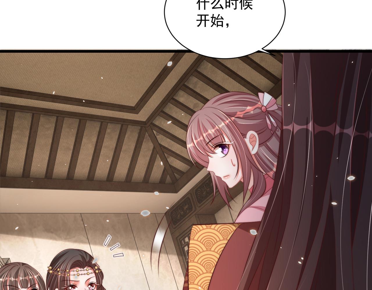 公主在上：国师请下轿韩漫全集-第100话 打你不亏无删减无遮挡章节图片 