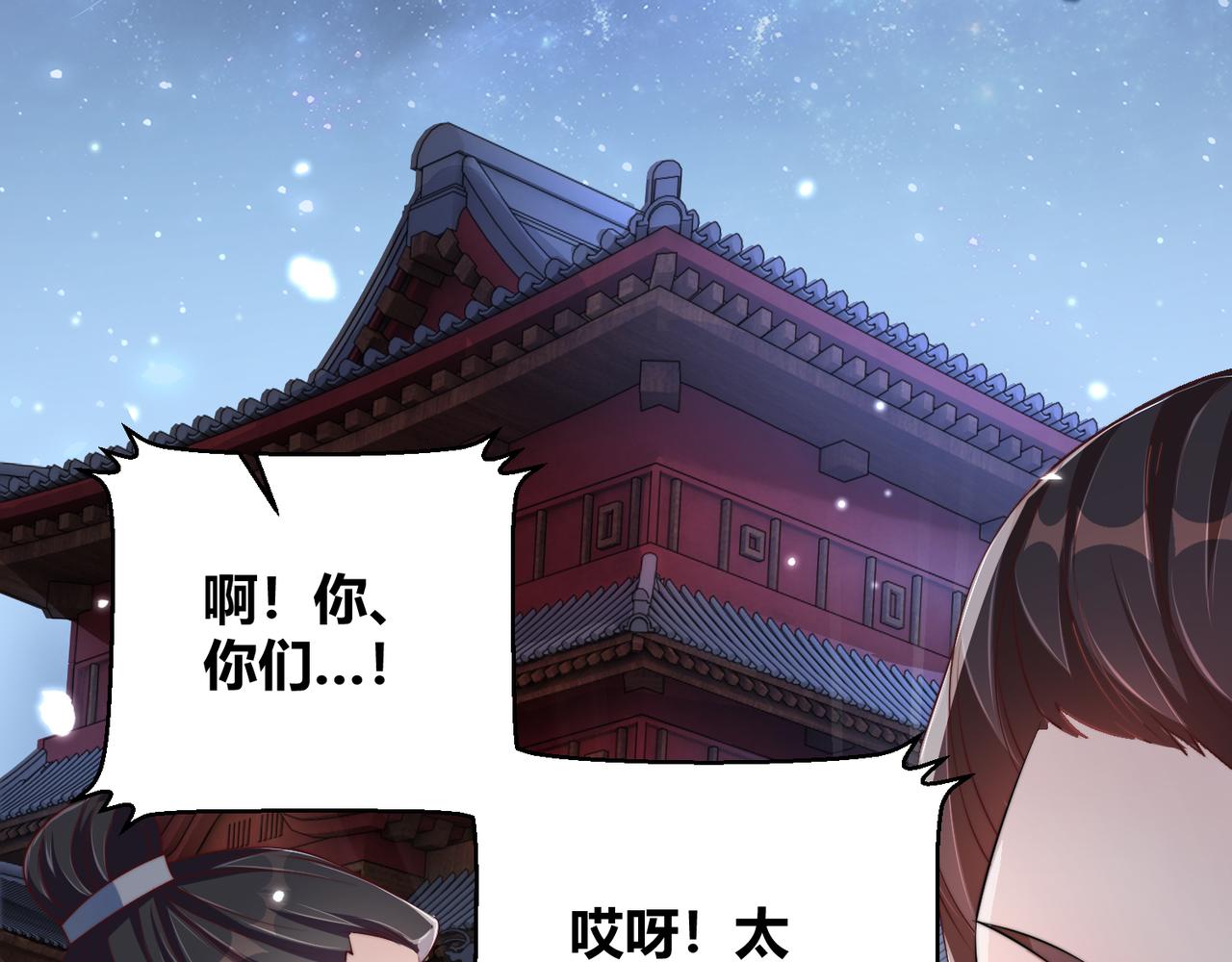 公主在上：国师请下轿韩漫全集-第100话 打你不亏无删减无遮挡章节图片 