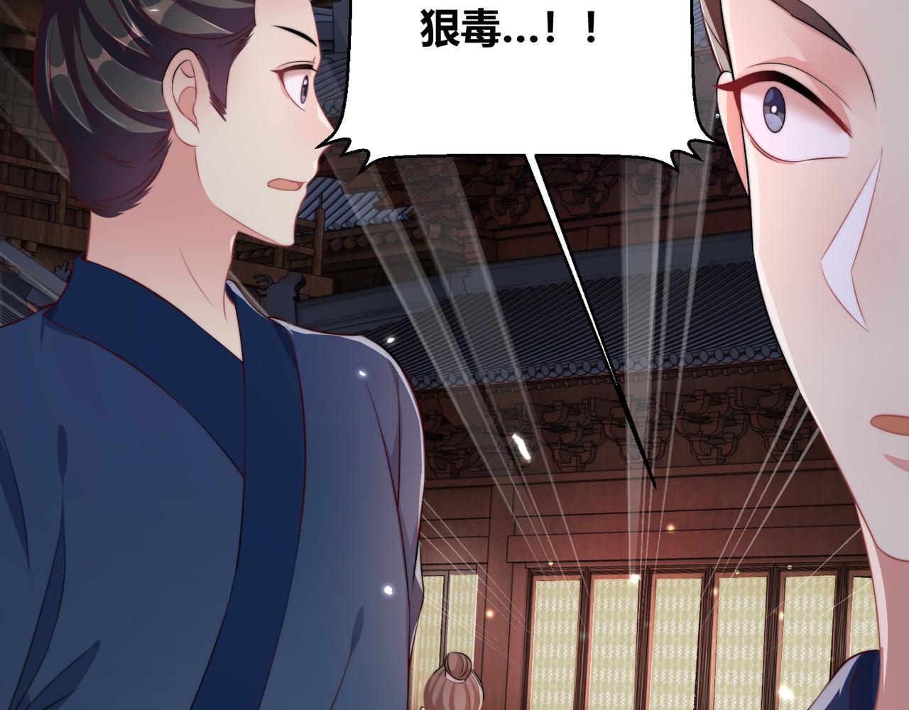 公主在上：国师请下轿韩漫全集-第100话 打你不亏无删减无遮挡章节图片 