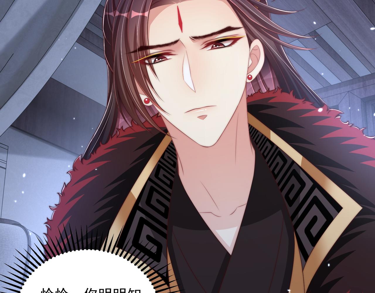 公主在上：国师请下轿韩漫全集-第100话 打你不亏无删减无遮挡章节图片 