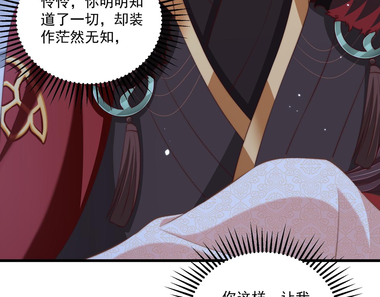 公主在上：国师请下轿韩漫全集-第100话 打你不亏无删减无遮挡章节图片 