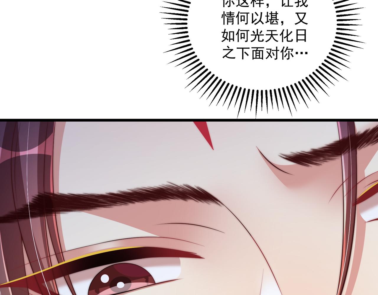 公主在上：国师请下轿韩漫全集-第100话 打你不亏无删减无遮挡章节图片 