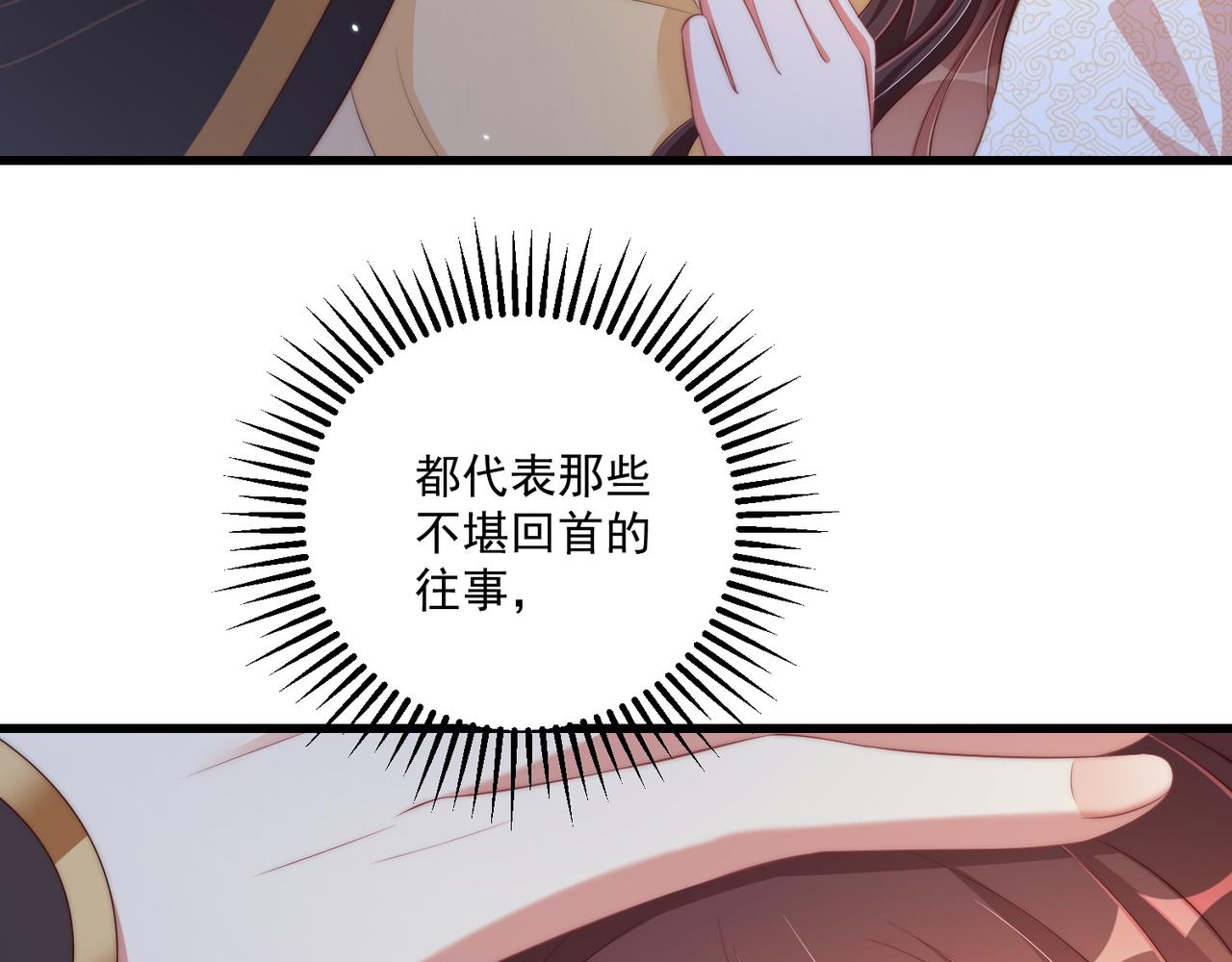 公主在上：国师请下轿韩漫全集-第100话 打你不亏无删减无遮挡章节图片 