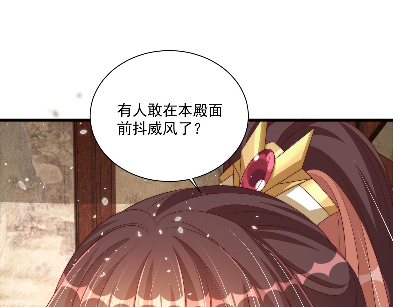 公主在上：国师请下轿韩漫全集-第100话 打你不亏无删减无遮挡章节图片 