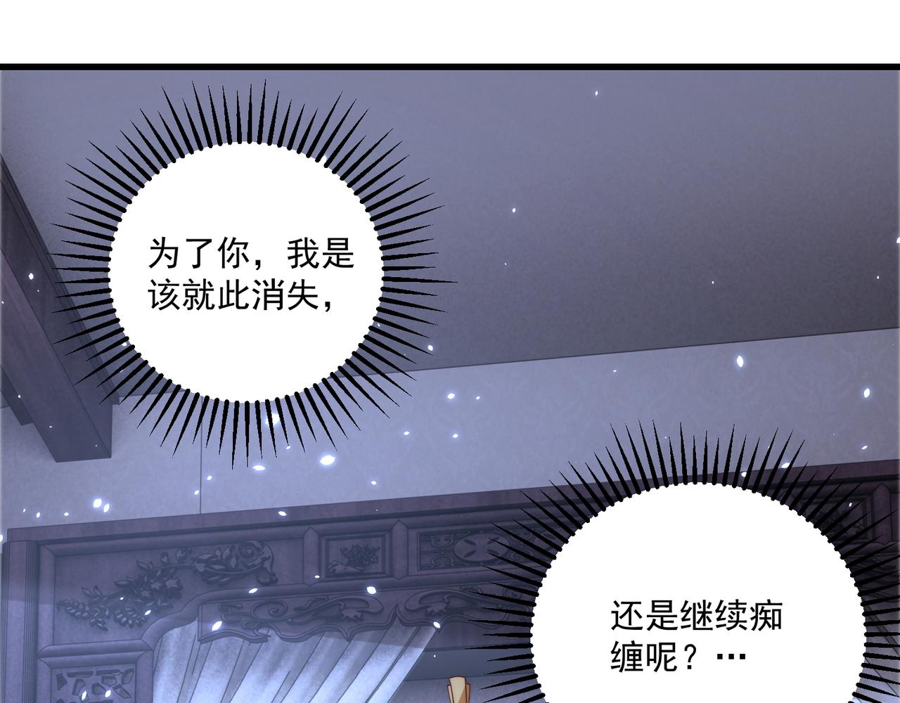 公主在上：国师请下轿韩漫全集-第100话 打你不亏无删减无遮挡章节图片 