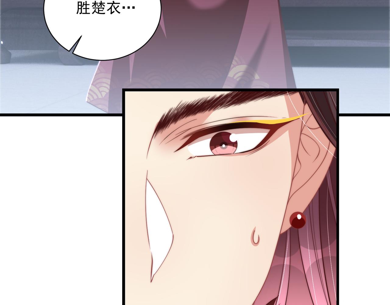 公主在上：国师请下轿韩漫全集-第100话 打你不亏无删减无遮挡章节图片 