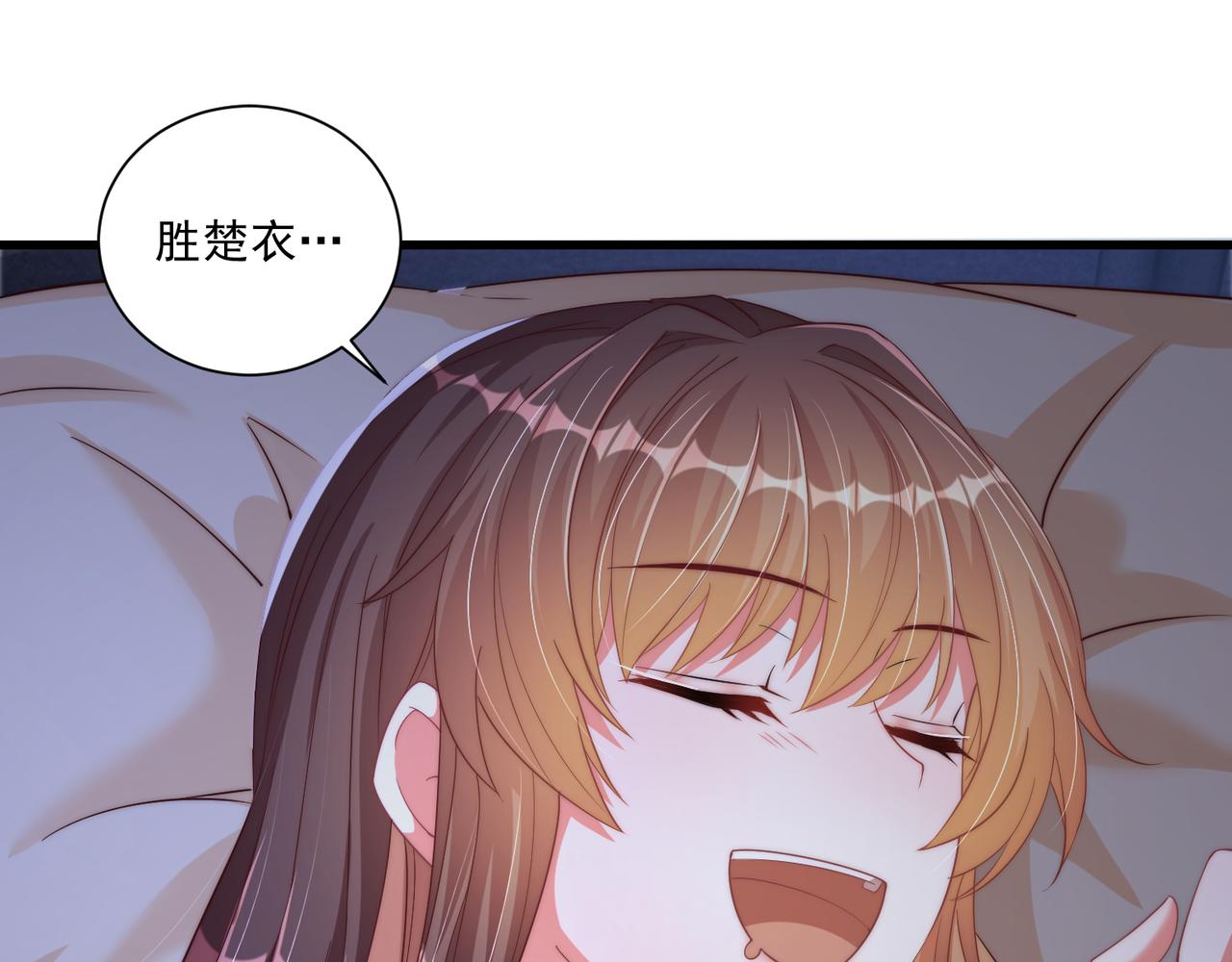 公主在上：国师请下轿韩漫全集-第100话 打你不亏无删减无遮挡章节图片 