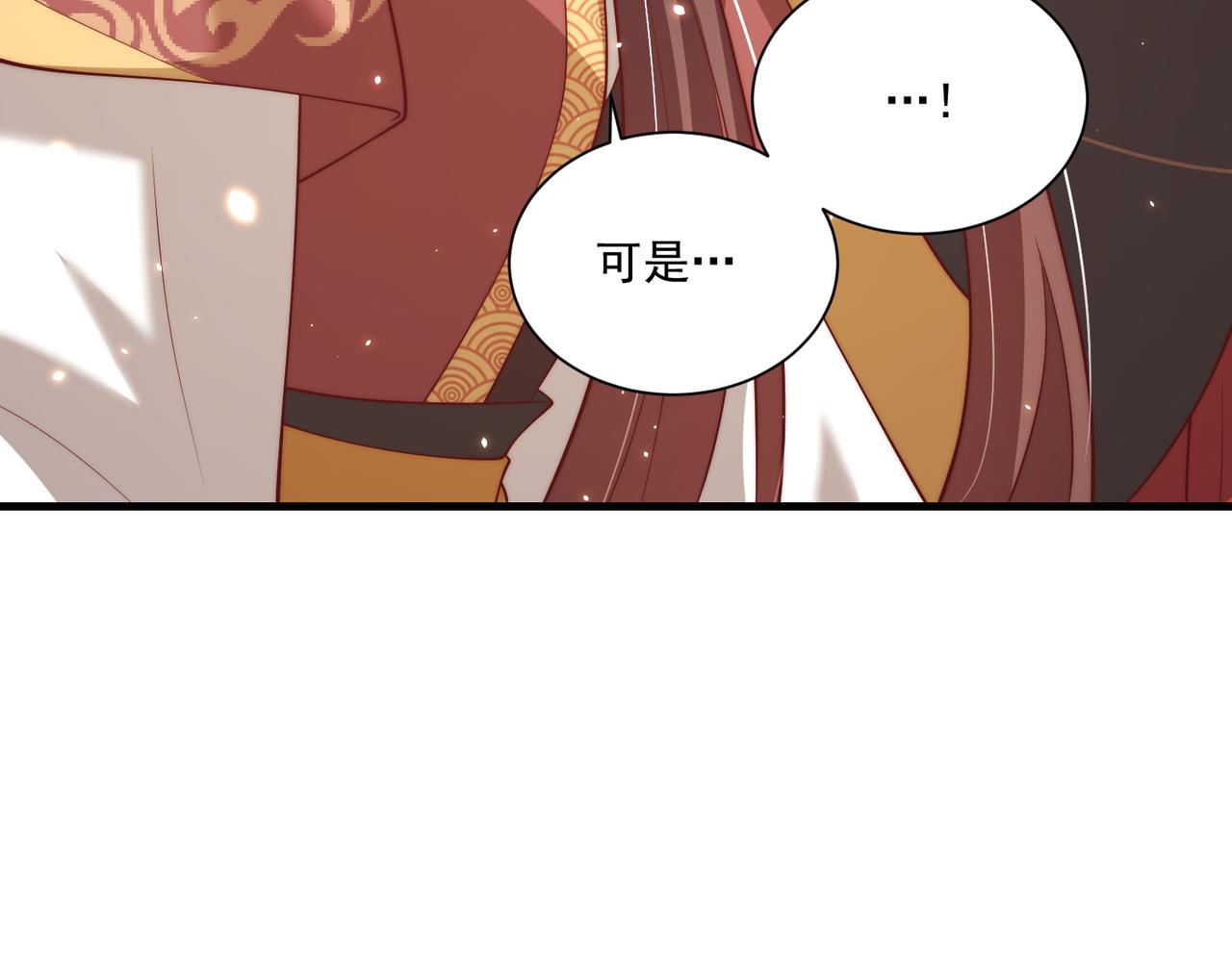 公主在上：国师请下轿韩漫全集-第101话 离开一时无删减无遮挡章节图片 