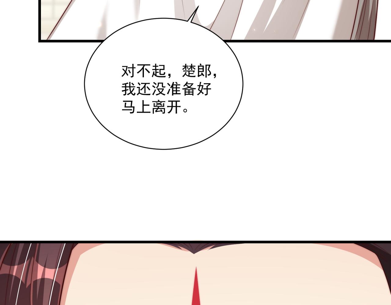 公主在上：国师请下轿韩漫全集-第101话 离开一时无删减无遮挡章节图片 