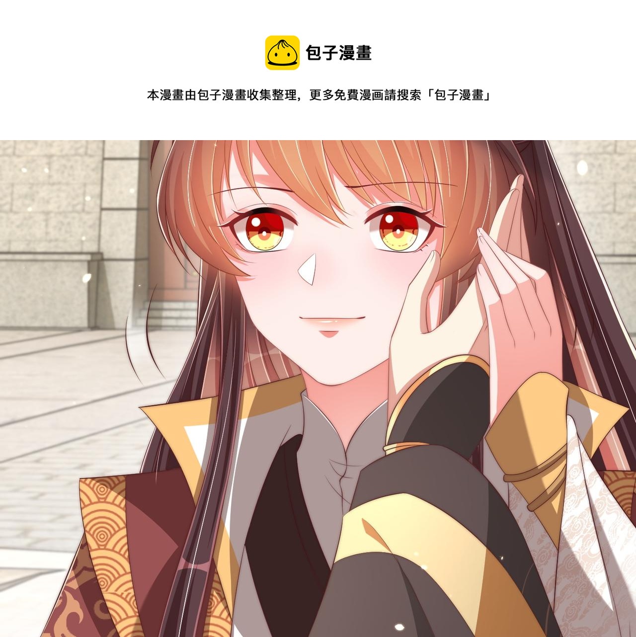 公主在上：国师请下轿韩漫全集-第101话 离开一时无删减无遮挡章节图片 