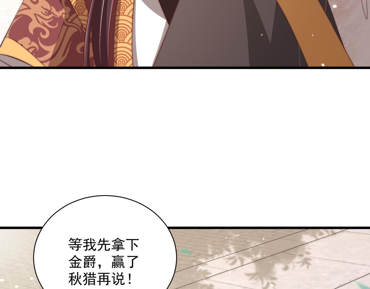 公主在上：国师请下轿韩漫全集-第101话 离开一时无删减无遮挡章节图片 