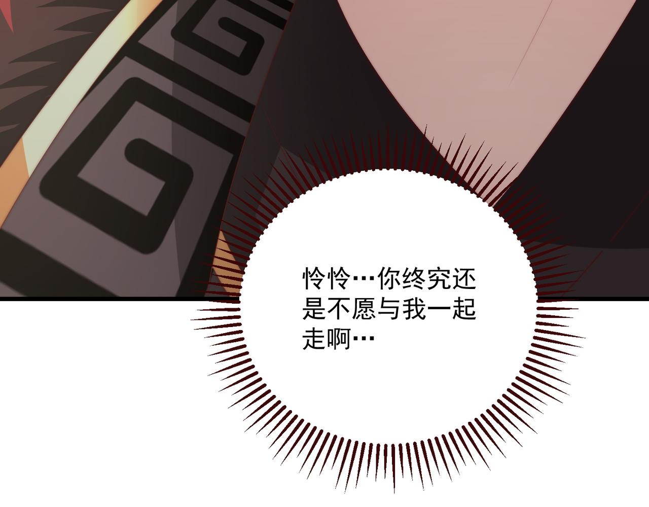 公主在上：国师请下轿韩漫全集-第101话 离开一时无删减无遮挡章节图片 