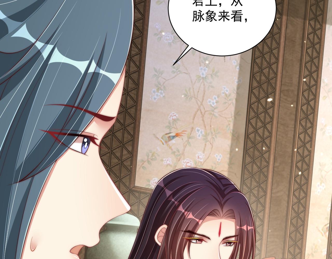 公主在上：国师请下轿韩漫全集-第101话 离开一时无删减无遮挡章节图片 