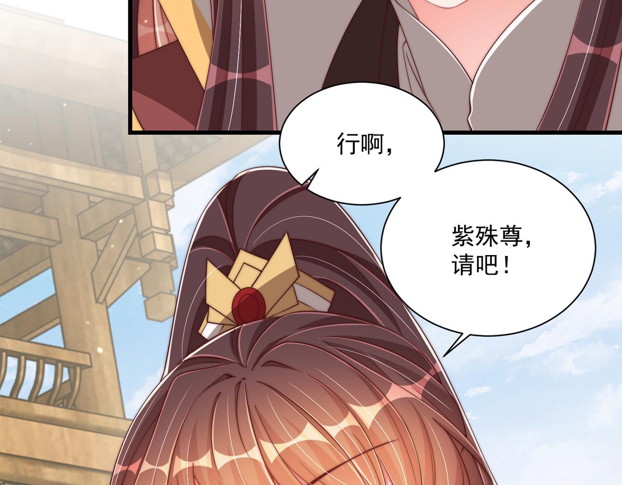 公主在上：国师请下轿韩漫全集-第101话 离开一时无删减无遮挡章节图片 