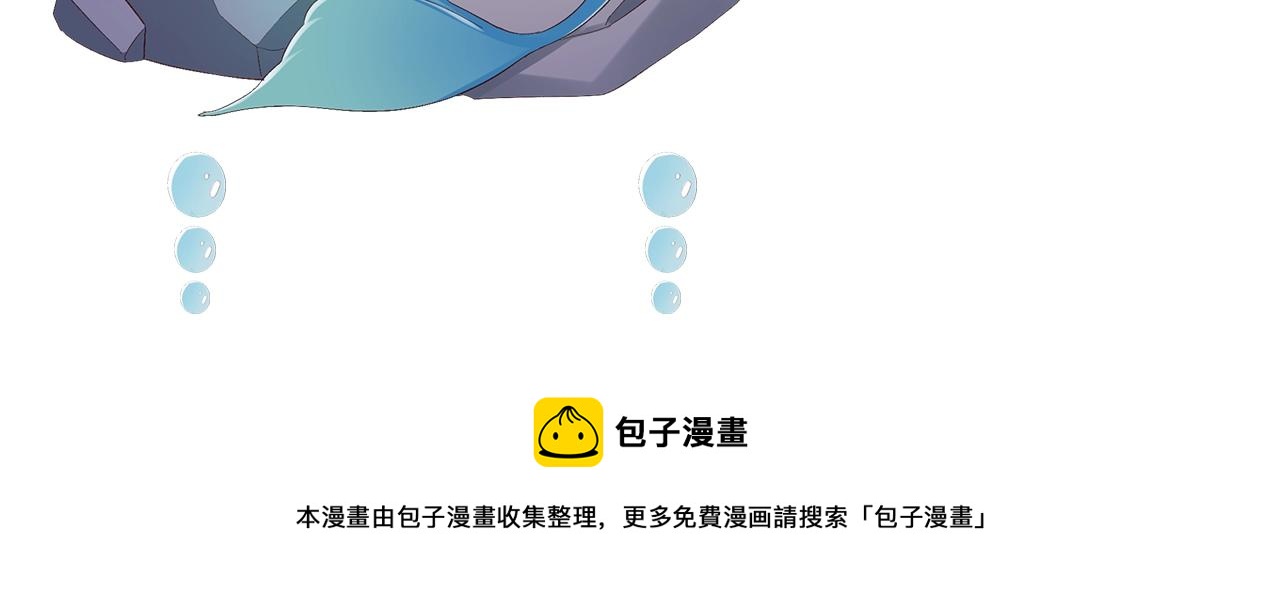 公主在上：国师请下轿韩漫全集-第101话 离开一时无删减无遮挡章节图片 